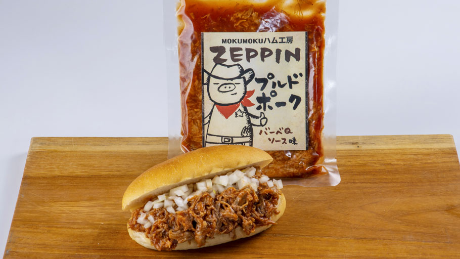 プルドポーク【２月まで】