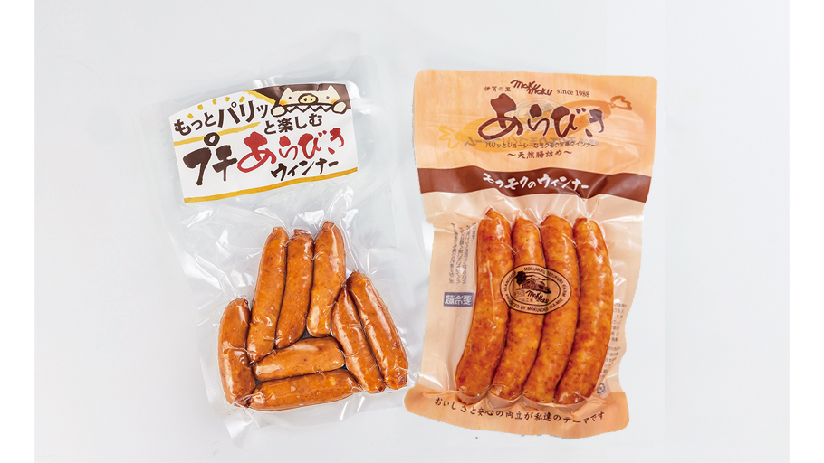 【2コセット】Wあらびきウィンナー
