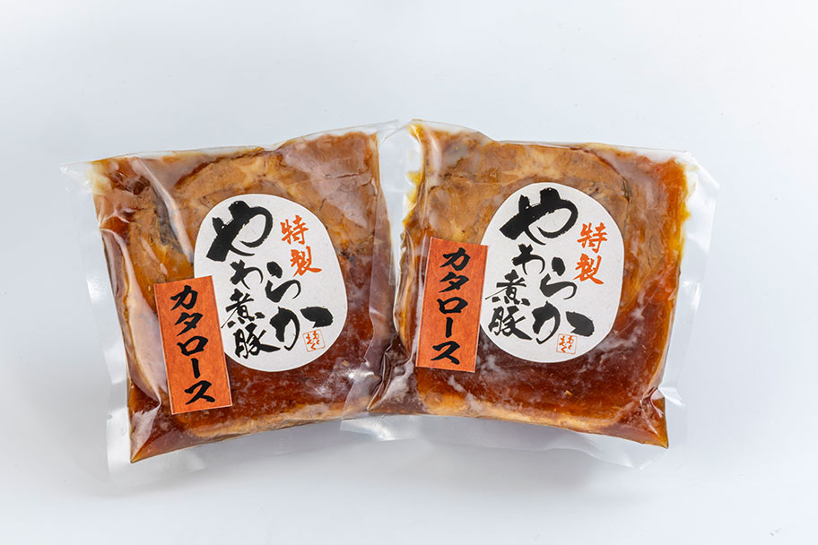 2枚 厚切りやわらかカタロース煮豚