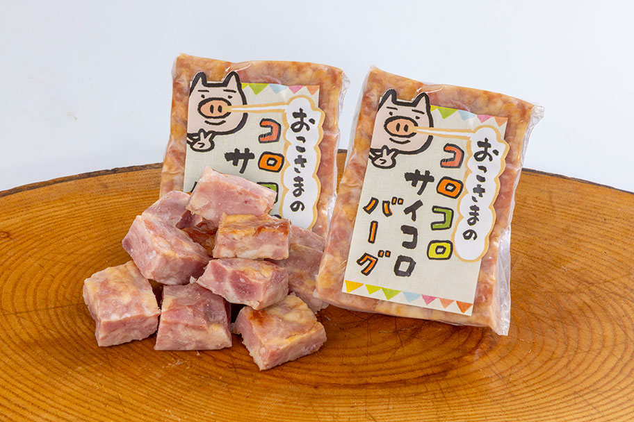 【ニコイチ】ちびっこコロコロサイコロバーグ