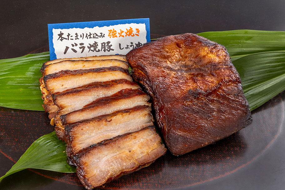 【バラ】本たまり仕込み強火焼き焼豚