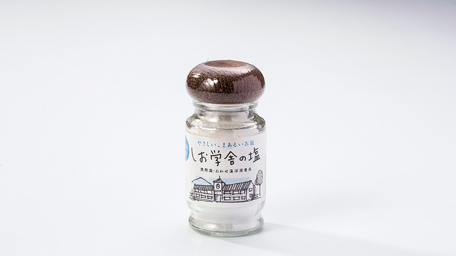 しお学舎の塩(焼塩・小瓶)【2月まで】