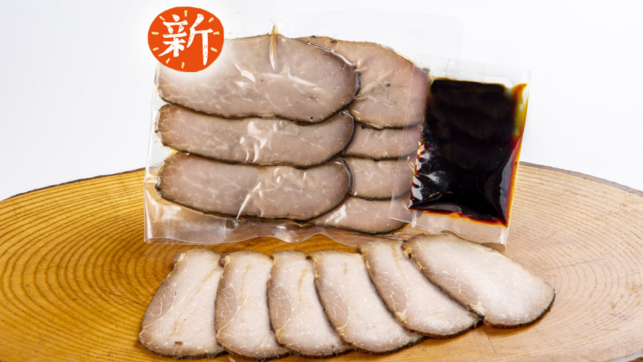 焼豚玉子飯用焼豚スライス(専用タレ付)