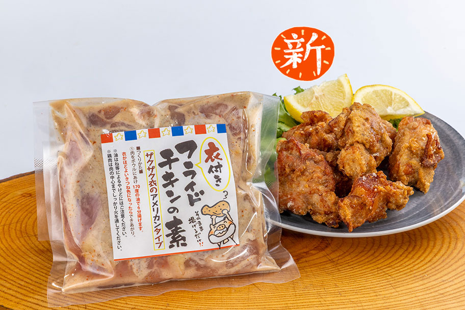 衣付き フライドチキンの素