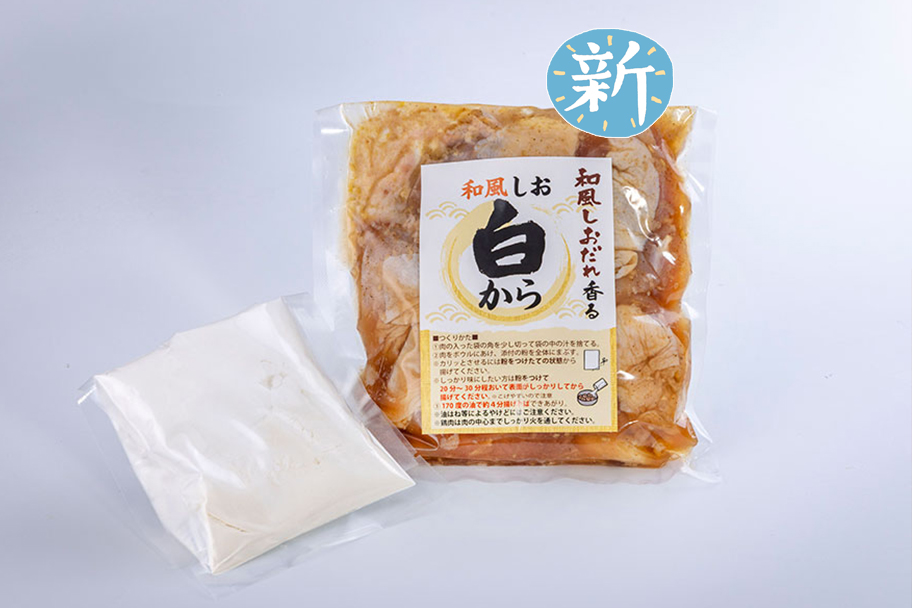 和風しお香る「白から」