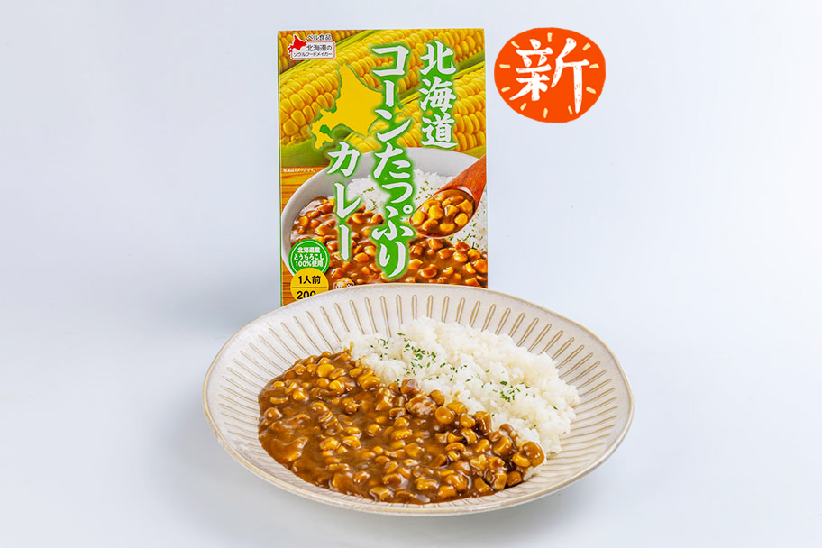 コーンたっぷりカレー