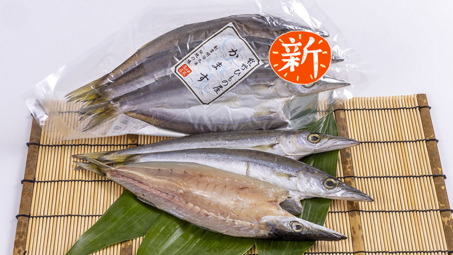 畑辰商店さんの かます開き