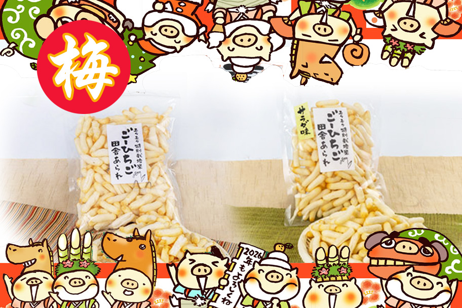 2026新春福箱　【梅】