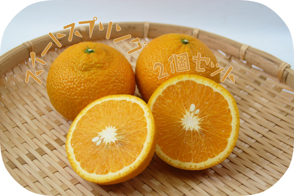 スイートスプリング2個