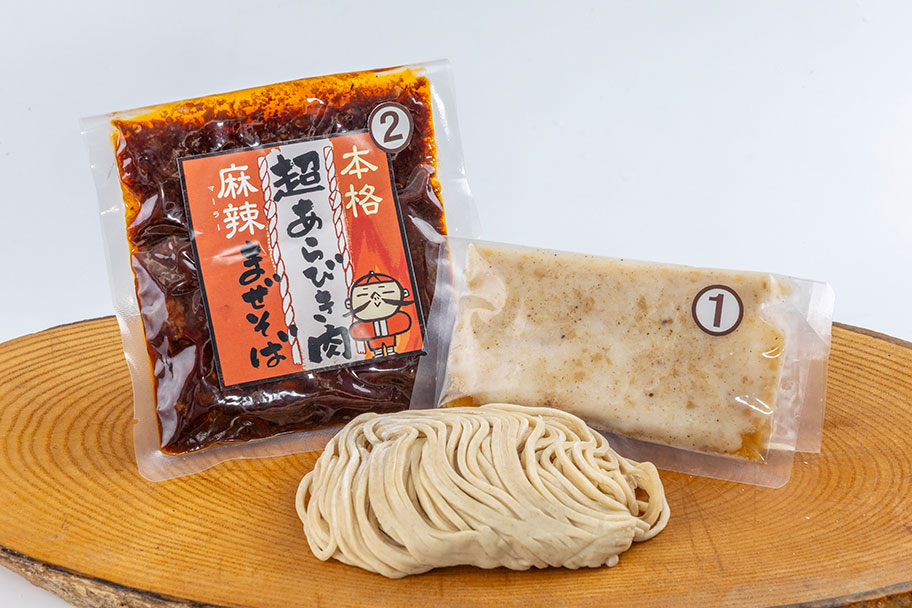 本格!超あらびき肉入り麻辣まぜそばセット