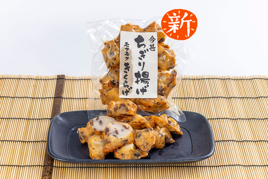 ちぎり揚げ(モクモクキクラゲ)