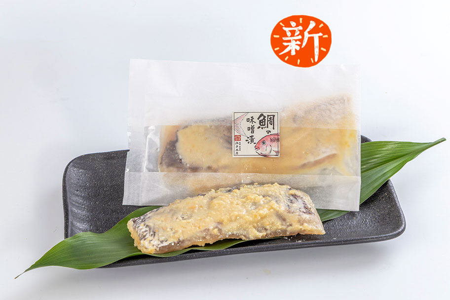 伊勢湾産 天然真鯛の西京漬け