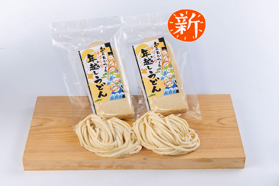 内麦・外麦食べ比べ手打ちうどんセット