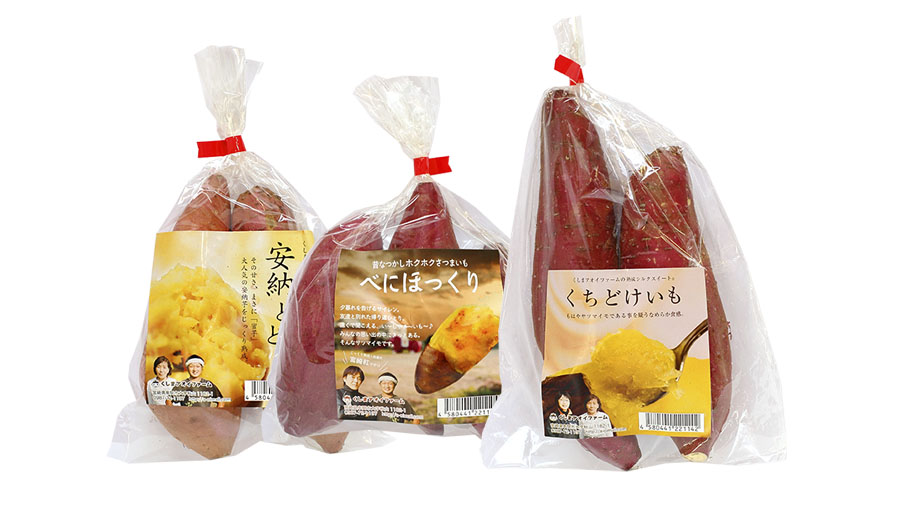 くしまアオイファームおまかせおいも3種セット