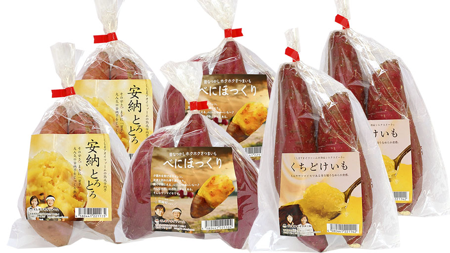 くしまアオイファームお任せおいもセット3kg 10月28日