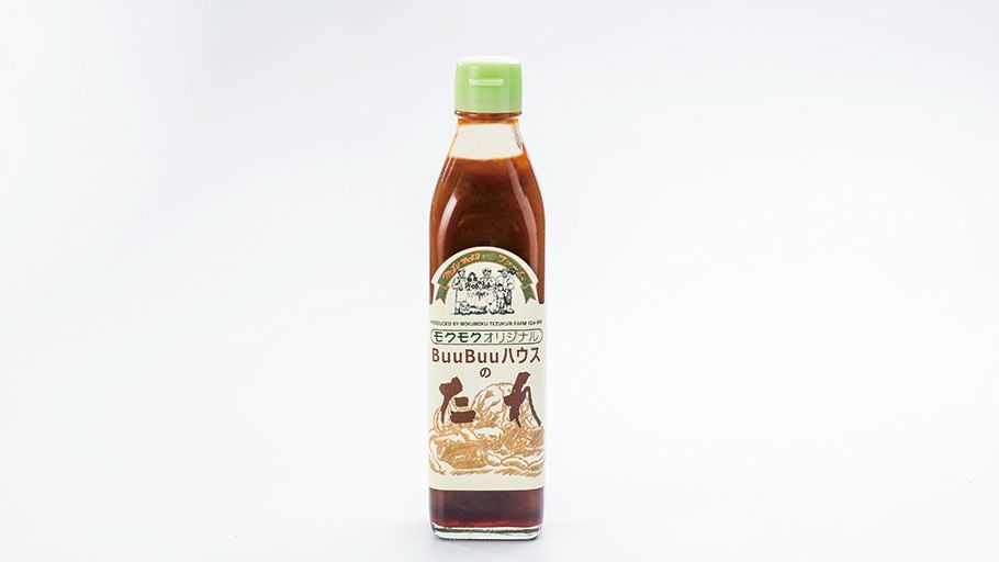 BUUBUUハウスのタレ