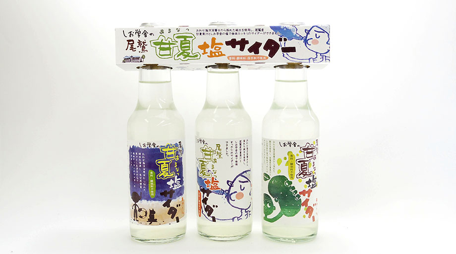 尾鷲甘夏塩サイダー(3本組み) | 直販 - モクモクショップ