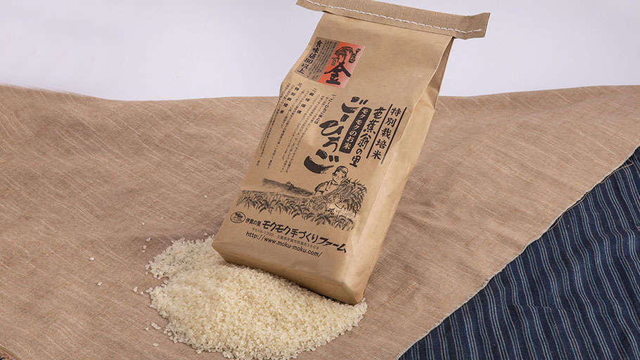◆小袋　金　白米◆ごーひちご1.8kg
