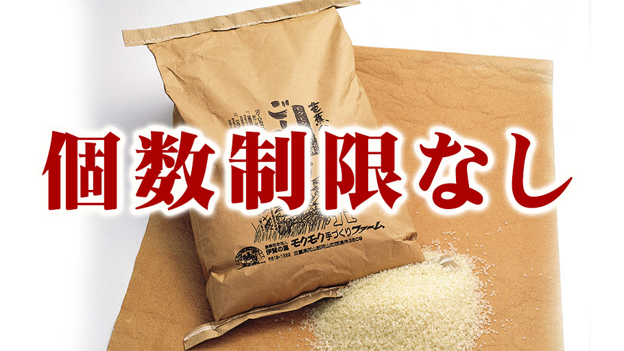 備蓄米 R4年度 金 玄米 8月