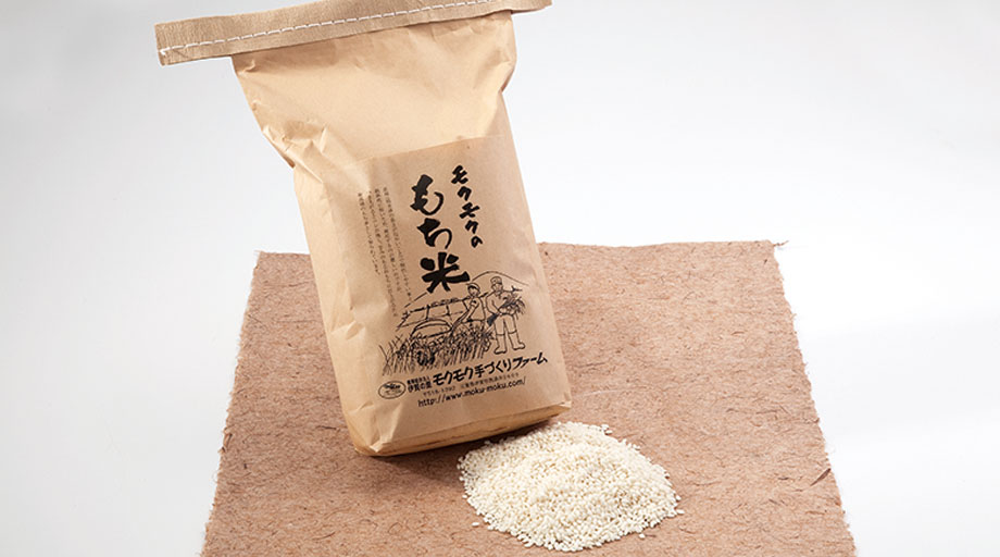 モクモクのもち米 白米