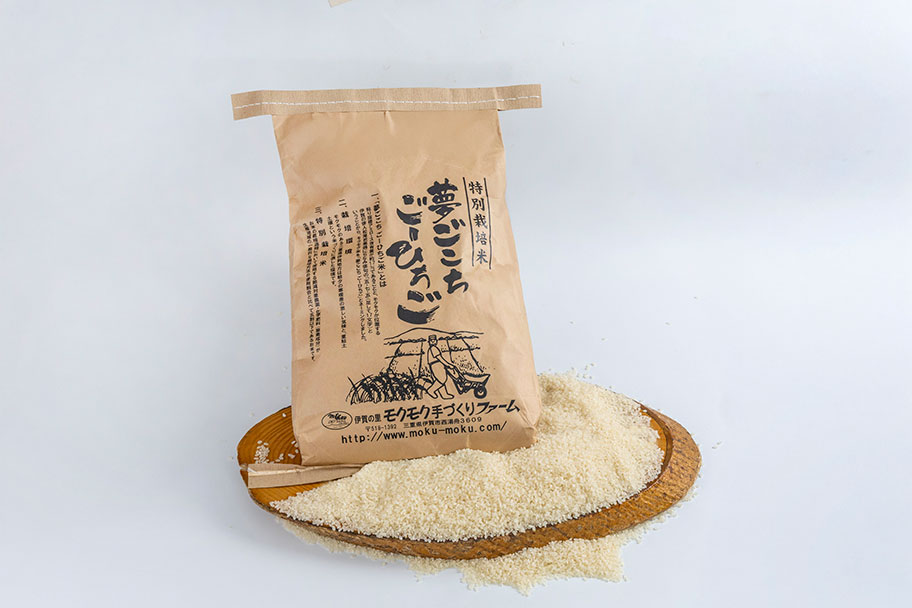 ■金 玄米■夢ごこちごーひちご米R8 9月