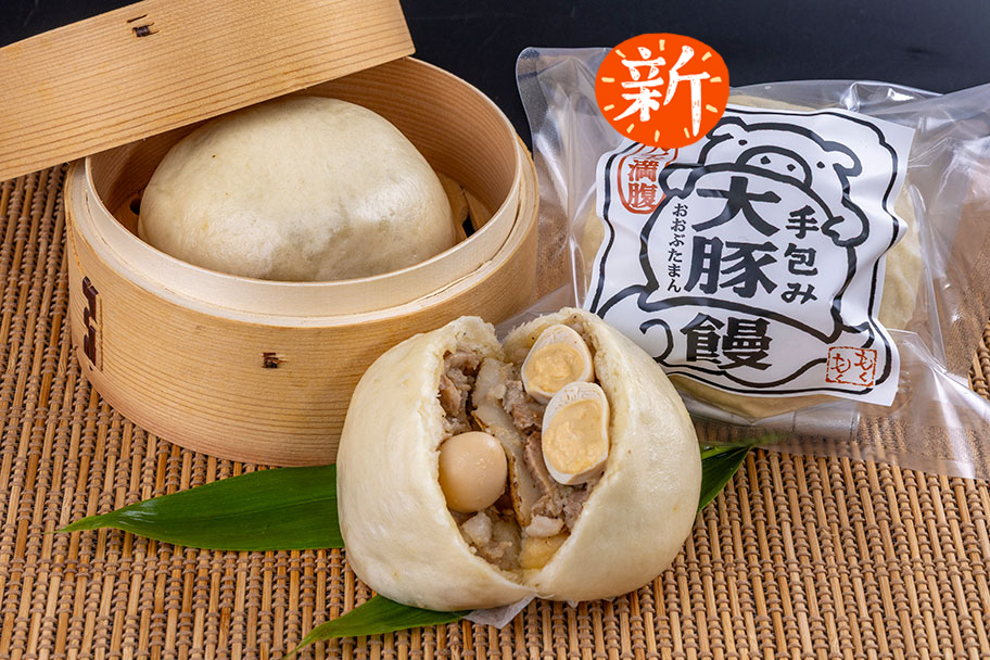 贅沢 手包み大豚饅