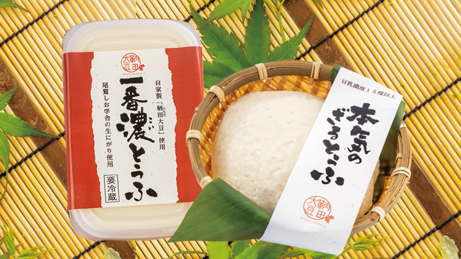 おとうふ食べ比べセット