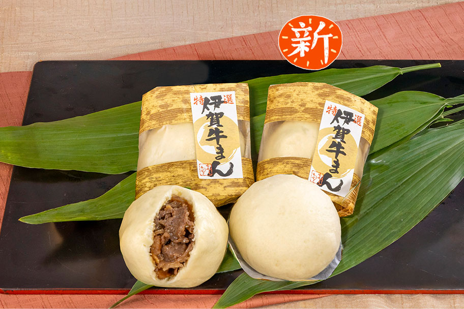 モクモク 伊賀牛まん