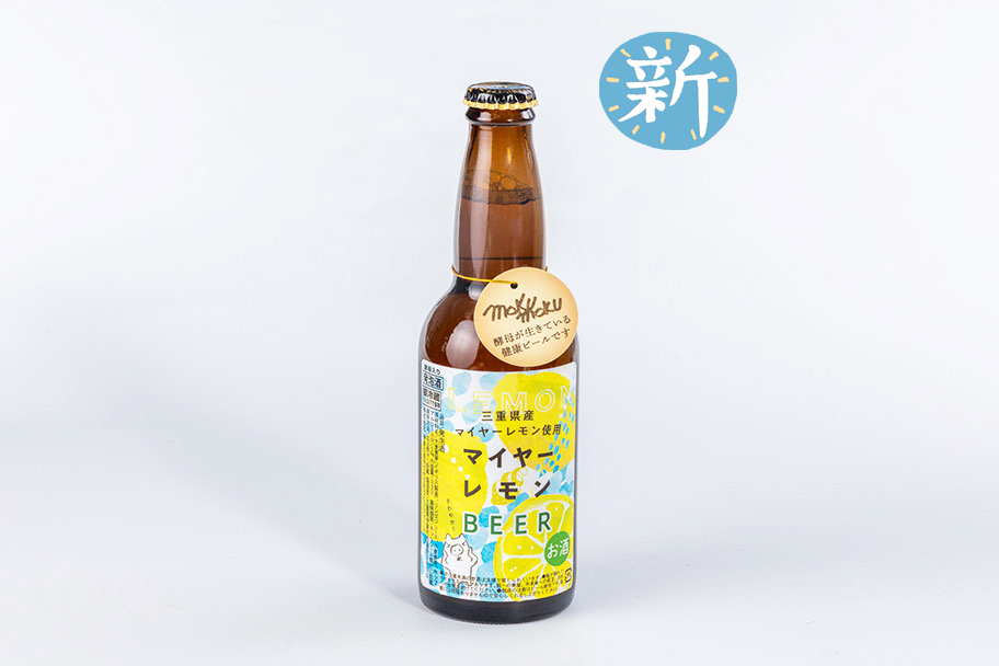 マイヤーレモンビール