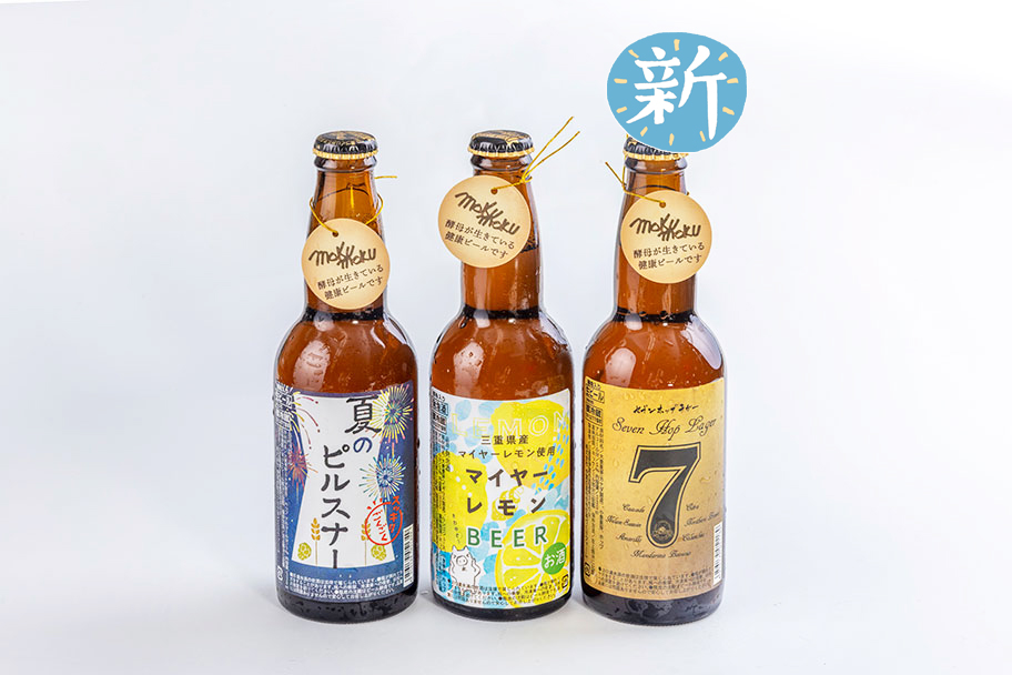夏ビール3本組
