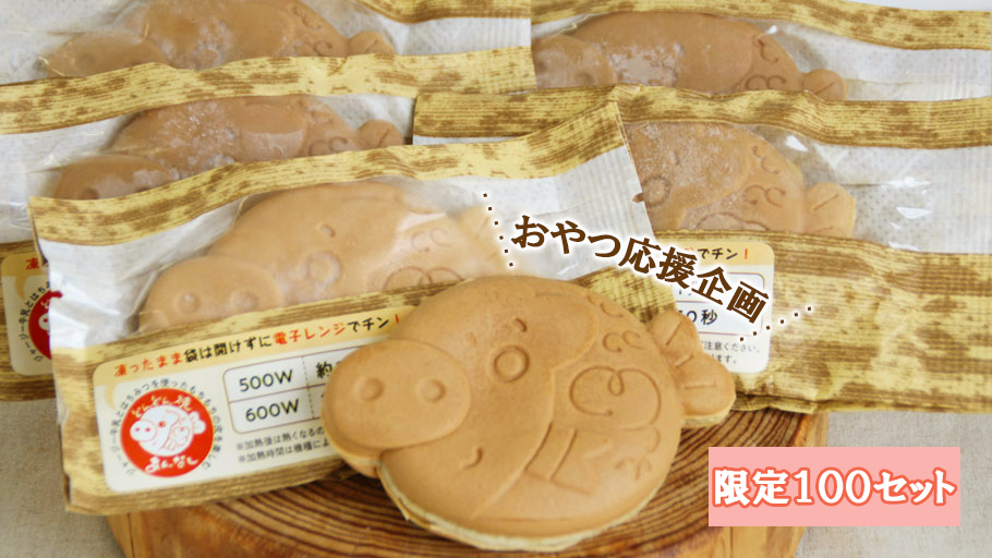 あんなしとんとん焼き 5個入り