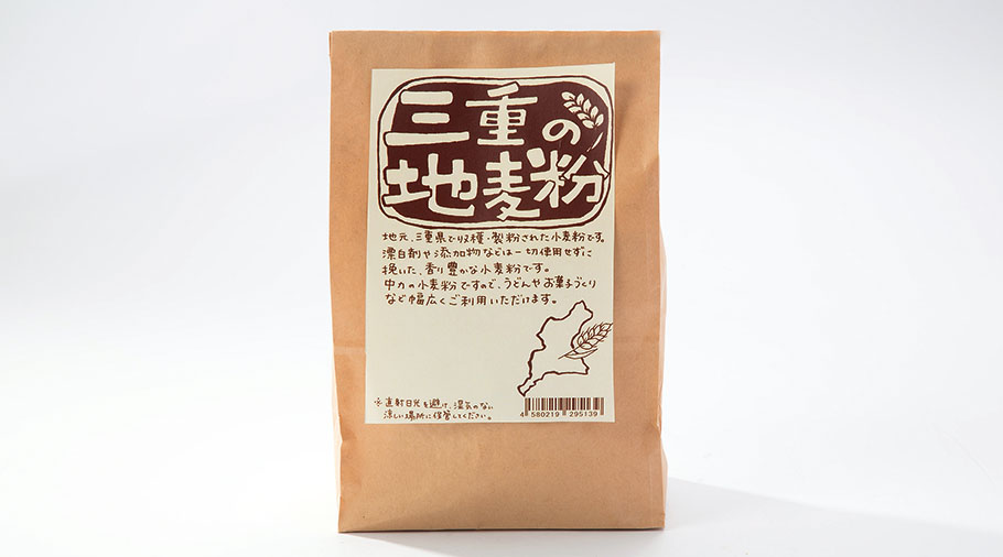 三重の地麦粉(中力粉)
