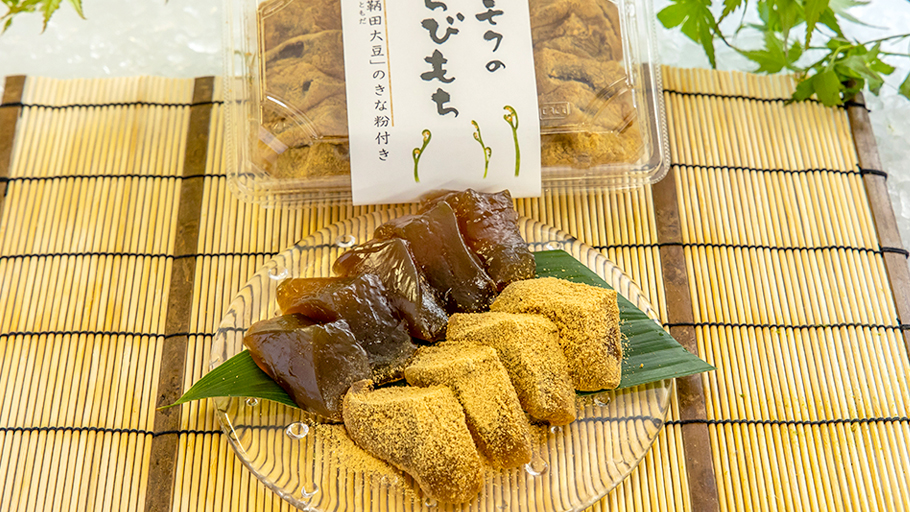 モクモクのわらびもち(鞆田大豆きなこ付き)