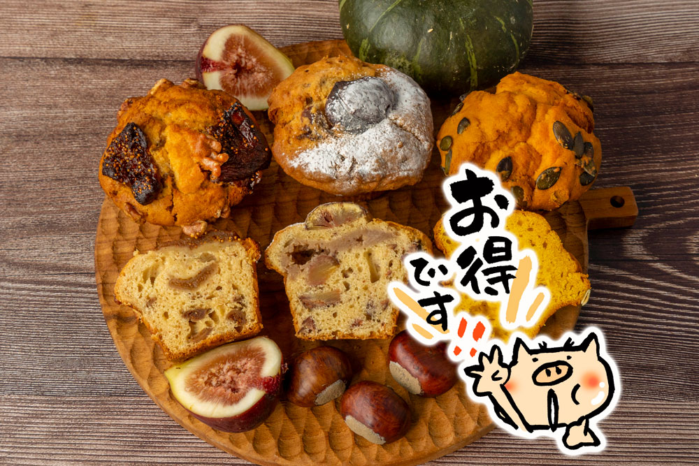 おまかせマフィン3個セット