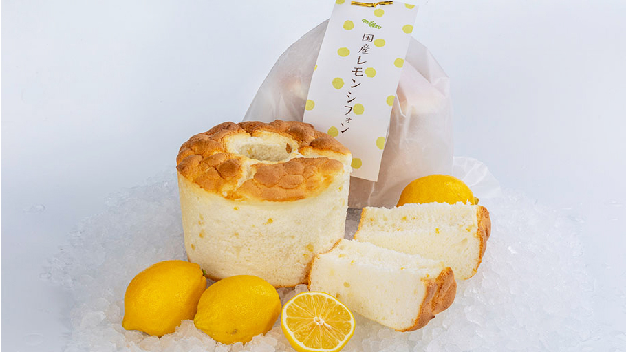 国産レモンシフォン