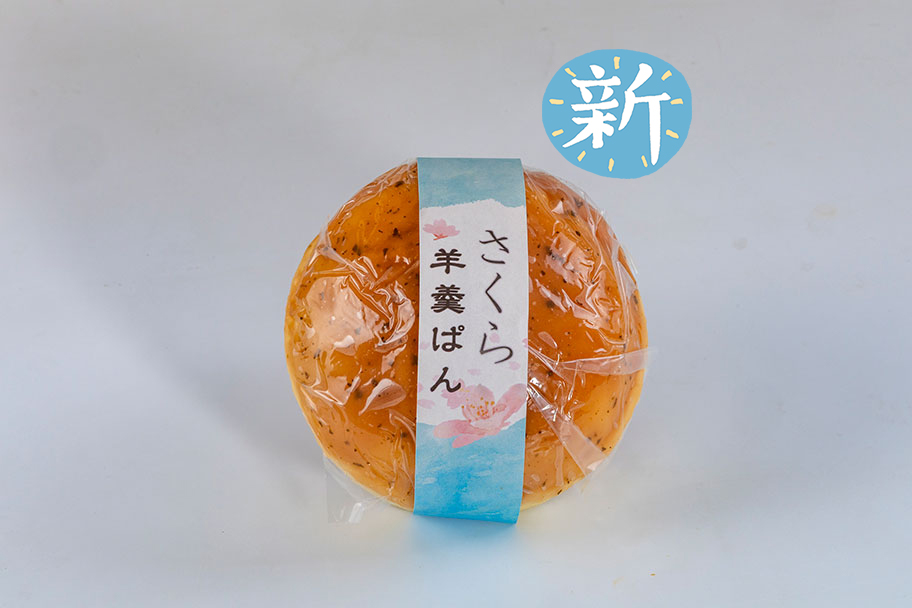 さくら羊羹パン