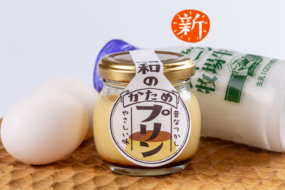 昭和のかためプリン