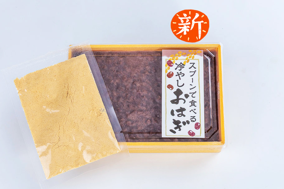 スプーンで食べるおはぎ（黄な粉）
