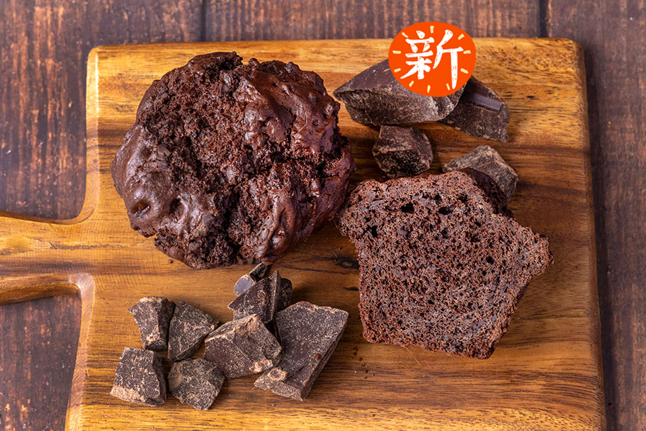 乳をつかわない やさしいチョコマフィン