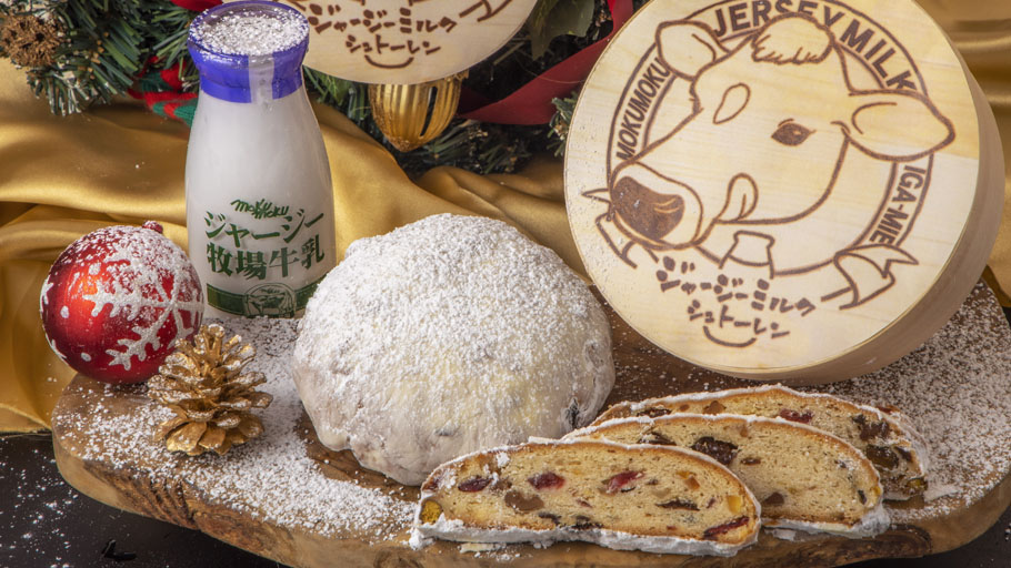 ジャージーミルクシュトーレン