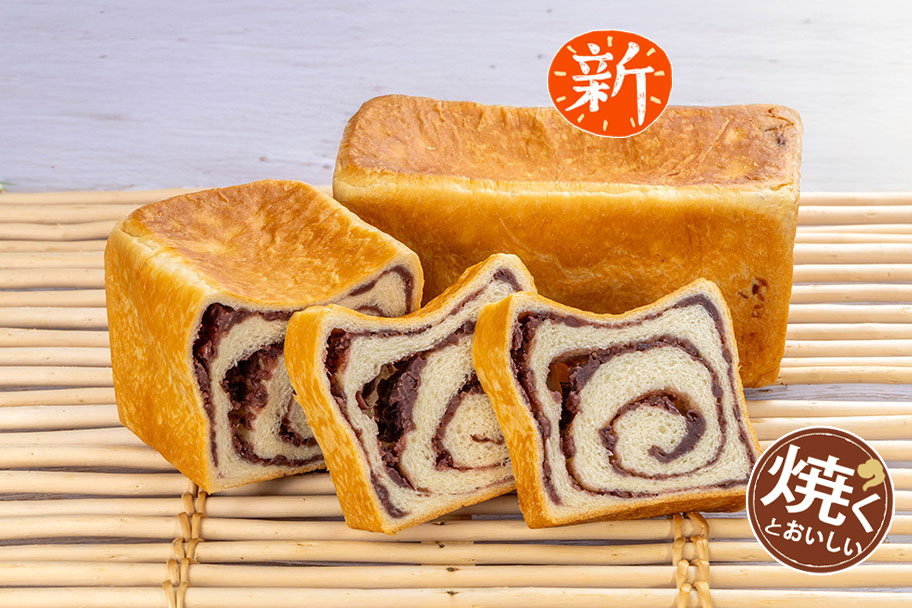 自家炊きつぶあん食パン　