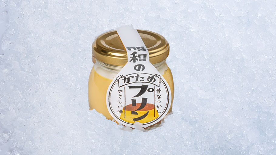 昭和かためプリン 生クリームのせ