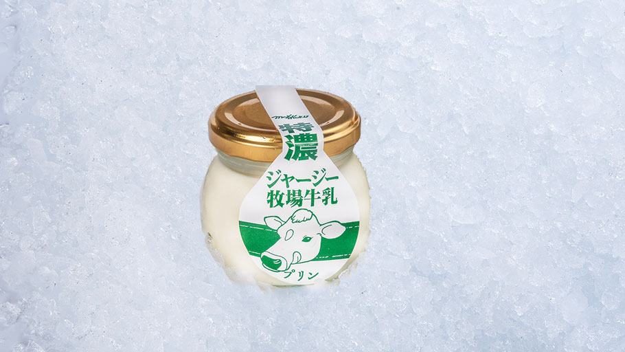 特濃ミルクプリン
