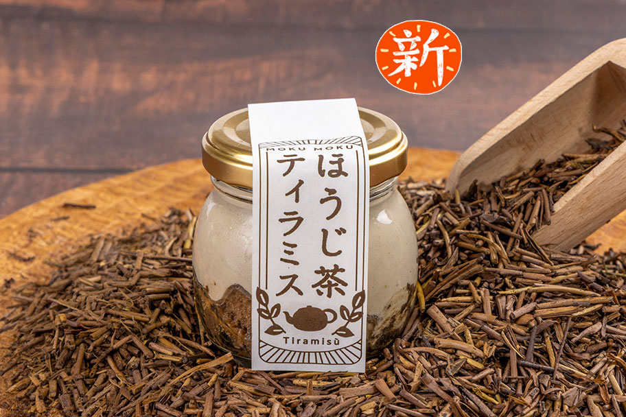 ほうじ茶ティラミス