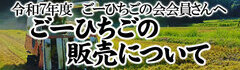 お米の販売について